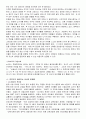 교사와 학부모와의 관계 7페이지