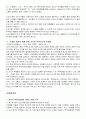 교사와 학부모와의 관계 8페이지