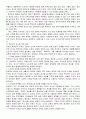 교사와 학부모와의 관계 10페이지