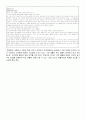교사와 학부모와의 관계 11페이지