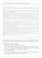 교사와 학부모와의 관계 14페이지
