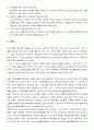 교사와 학부모와의 관계 15페이지