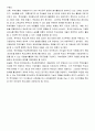 교사와 학부모와의 관계 16페이지