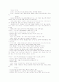 Erikson의 심리사회(psychosocial) 발달이론 3페이지