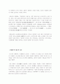 Modernization 3페이지