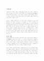Modernization 5페이지