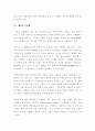 Modernization 6페이지