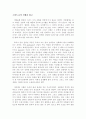 그리스,로마 신화 1페이지