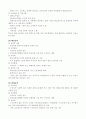국민기초생활보장법 6페이지