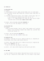 국민기초생활보장법 8페이지