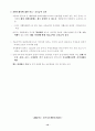 국민기초생활보장법 12페이지