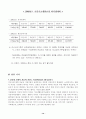 국민기초생활보장법 14페이지