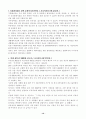 국민기초생활보장법 15페이지