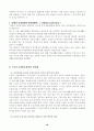 국민기초생활보장법 16페이지