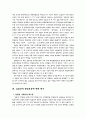 김일성의 항일무장운동에 관하여 3페이지