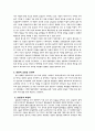 김일성의 항일무장운동에 관하여 4페이지