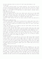 지구온난화의 영향과 대책 3페이지