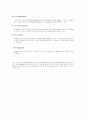  RTE(Real Time Enterprise)경영정보 통합관리 시스템 14페이지