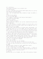 모자익(mosaic)Chapter 6, 7 Part2 해석 3페이지