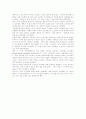 모자익(mosaic)Chapter 6, 7 Part2 해석 6페이지