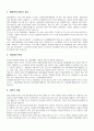 지입제 차량운영에 관한 연구 2페이지