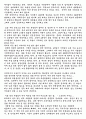 한비야의 중국견문록 책을 읽고 2페이지