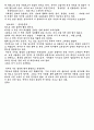 한비야의 중국견문록 책을 읽고 3페이지