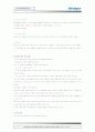 삼성 그룹 인성 면접 가이드 3페이지