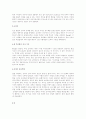 프로이드. 정신분석학 5페이지
