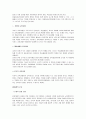 교육과정의 개념과 유형(개념의 변천,유아교육과정의 개념분류) 6페이지