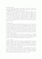 윌슨의 정책유형 2페이지