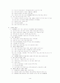 영국에 관한 조사 4페이지