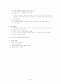 영국에 관한 조사 5페이지