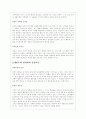 (유아성격발달) 알프렛 아들러에 대하여 2페이지