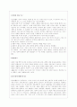 (유아성격발달) 알프렛 아들러에 대하여 3페이지