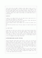 (유아성격발달) 알프렛 아들러에 대하여 5페이지