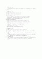 교수학습법 6페이지
