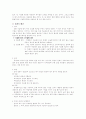 평가법 비교 2페이지