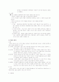 평가법 비교 4페이지