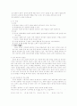 평가법 비교 5페이지