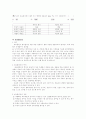 평가법 비교 6페이지