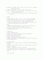 평가법 비교 9페이지
