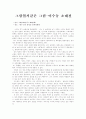 미술 전시회 관람 감상문 7페이지