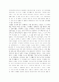 마틴기어의 귀향(마르땡 게르의 귀향)에 대한 진품 감상문 2페이지