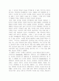 마틴기어의 귀향(마르땡 게르의 귀향)에 대한 진품 감상문 3페이지