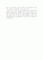 마틴기어의 귀향(마르땡 게르의 귀향)에 대한 진품 감상문 4페이지