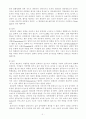 생장곡선(growth curve)와 generation time 3페이지