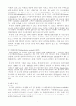 생장곡선(growth curve)와 generation time 5페이지