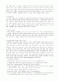 생장곡선(growth curve)와 generation time 8페이지