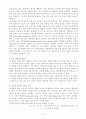 생장곡선(growth curve)와 generation time 12페이지